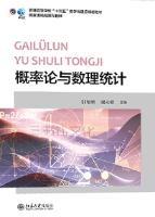 《概率论与数理统计》